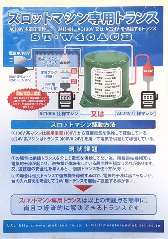 トランス・コイル - 日本捲線工業株式会社｜埼玉でLED電源・電気部品